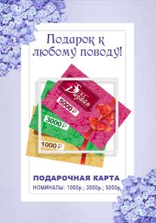 Есть повод? Теперь выбор подарка стал очевидным!